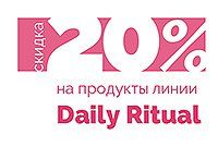 Bioline -20%! Bioline -20%!