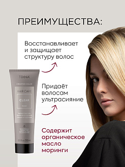 Маска для обновления цвета без пигментов
