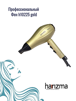 Фен для сушки волос Harizma Splendid h10225 gold,золотой, мощность- 2200 Вт