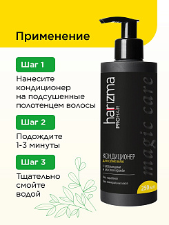 Кондиционер harizma prohair для сухих волос Magic Care с дозатором 250 мл
