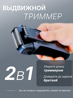 Электробритва Wahl Aqua Shave (7061-916), выдвижной триммер, водонипроницаемая