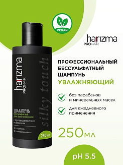 Шампунь harizma prohair бессульфатный для всех типов волос Silky Touch 250 мл