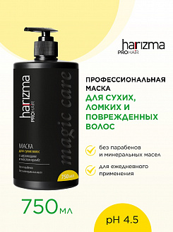 Маска harizma prohair для сухих волос Magic Care с дозатором 750 мл