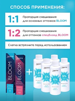 Окислитель Harizma prohair 3% 150 мл