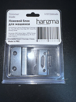 Нож рабочий для машинки harizma h10126A