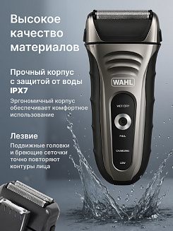 Электробритва Wahl Aqua Shave (7061-916), выдвижной триммер, водонипроницаемая
