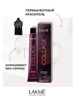 Краска для волос Lakme Collage new 55/00, cветлый шатен интенсивный, 60 мл
