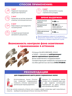 Оттеночная маска Lisap Re.fresh Color Mask, красная, 250 мл