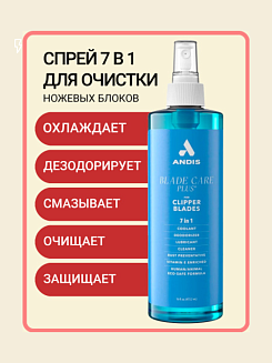 Жидкость- спрей  для промывки ножевых блоков и бритв Andis Blade Care Plus, 1 case 16.5 oz. , 473.2 мл