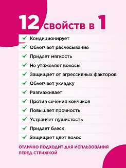 Кондиционер harizma prohair двухфазный Prime Up с распылителем 200 мл