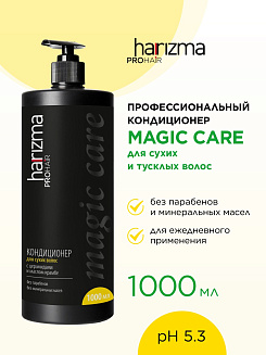 Кондиционер harizma prohair для сухих волос Magic Care с дозатором 1000 мл