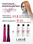 Краска для волос Lakme Collage new 5/00, темно-русый натуральный, 60 мл