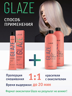 Окислитель Lakme Glaze 1,5% (5V), жидкий, 1000 мл, только для активации красителя Glaze