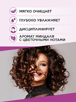 Шампунь harizma prohair для вьющихся волос Active Curl с дозатором 1000 мл