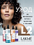 Кондиционер двухфазный Lakme L2 Classic, арт. 45522, для экспресс-ухода за волосами, 300 мл