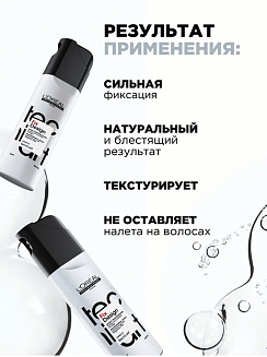 Спрей для волос L'Oreal Fix Design, для локальной фиксации, экстрасильный, 200 мл