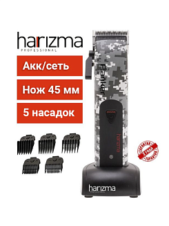 Машинка для стрижки Harizma Flanker H10125, линейный двигатель, 10000об/мин, 5 насадок