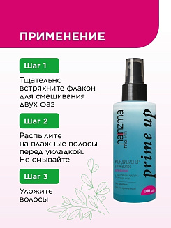Кондиционер harizma prohair двухфазный Prime Up с распылителем 100 мл