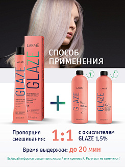 Краска для волос Lakme Glaze 6/61 WalnutWood, полуперманентная, без аммиака, грецкий орех, 60 мл