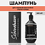 Шампунь для волос Schonemann совершенство цвета (с кератином и протеинами киноа) 600 мл.