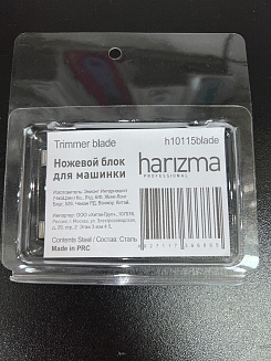 Нож рабочий для машинки harizma h10115A