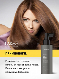 Спрей Body для придания объема волосам 150 мл