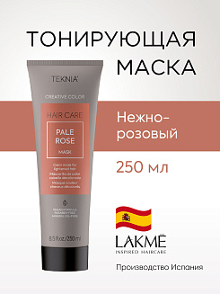 Маска для обновления цвета пудровый