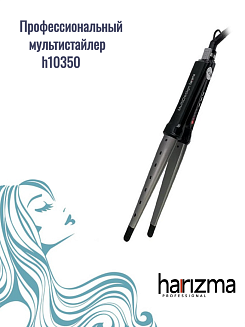 Плойка конусная двойная Harizma Multidesign h10350, диаметр плойки 14 мм ndash; 30,5 мм