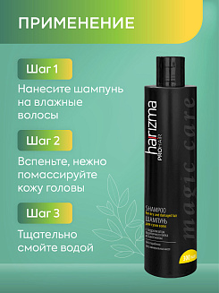 Шампунь harizma prohair для сухих волос Magic Care 250 мл