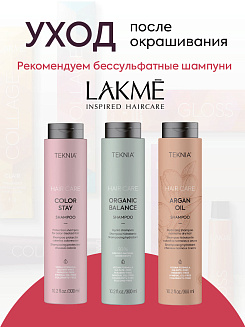 Краска для волос Lakme Collage new 5/00, темно-русый натуральный, 60 мл