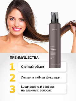 Мусс для укладки волос Lakme Boost K.finish, арт.46013, легкая фиксация, для объема, 300 мл