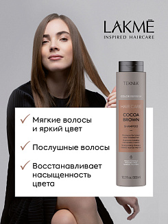 Шампунь Lakme Teknia Color Refresh, для обновления цвета коричневых волос, арт. 44212, 300мл