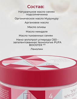 Маска для волос Alan Hadash Brazilian Murumuru, для осветлённых волос, 300мл