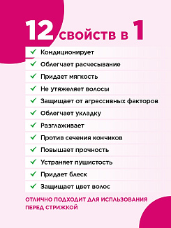 Кондиционер harizma prohair двухфазный Prime Up с распылителем 100 мл