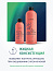 Окислитель Lakme Glaze 1,5% (5V), жидкий , 60 мл, только для активации красителя Glaze