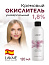 Окислитель универсальный 1,8% LAKMEacute; COLOR DEVELOPER 6V 120 мл
