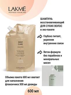DEEP CARE SHAMPOO 600мл