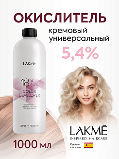 Окислитель универсальный 5,4% 1000мл