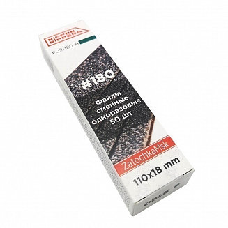 Nippon Nippers. Файлы сменные одноразовые, абразив 180, карбид-кремния, 50 шт. Размер 110х18 мм.