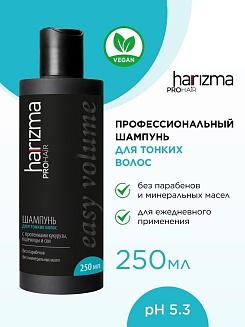 Шампунь harizma prohair для тонких волос Easy Volume 250 мл