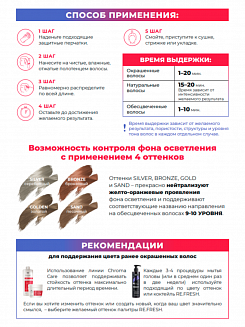 Оттеночная маска для волос  Lisap Re.fresh Color Mask, медная, 250 мл