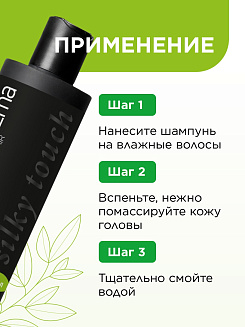 Шампунь harizma prohair бессульфатный для всех типов волос Silky Touch 250 мл