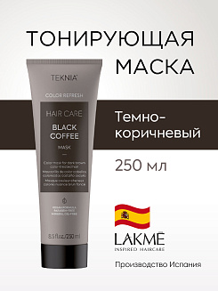 Тонирующая маска Lakme Teknia Black Coffee, арт. 44042, цвет- темно- коричневый, 250 мл