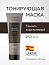 Тонирующая маска Lakme Teknia Black Coffee, арт. 44042, цвет- темно- коричневый, 250 мл