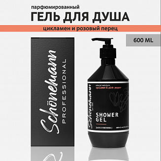 Гель для душа Schonemann (Цикламен и розовый перец), 600мл.