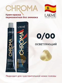 Краска для волос Lakme Chroma 0/00, осветляющий, безаммиачная, перманентная, 60 мл
