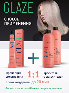 Окислитель Lakme Glaze 1,5% (5V), кремовый,1000 мл, только для активации красителя Glaze