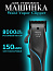 Машинка для стрижки Wahl  Vapor 3026483, питание аккумулятор-сеть, 7 насадок
