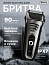Электробритва Wahl Aqua Shave (7061-916), выдвижной триммер, водонипроницаемая