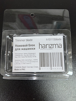 Нож рабочий для машинки harizma h10115A